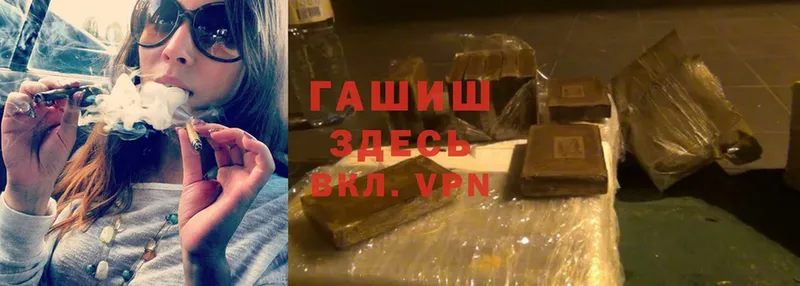 даркнет сайт  Ижевск  ГАШИШ VHQ 