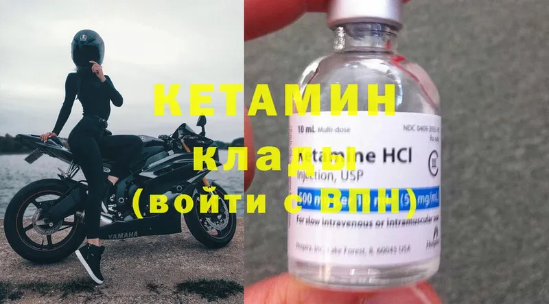 КЕТАМИН VHQ  наркота  MEGA сайт  Ижевск 