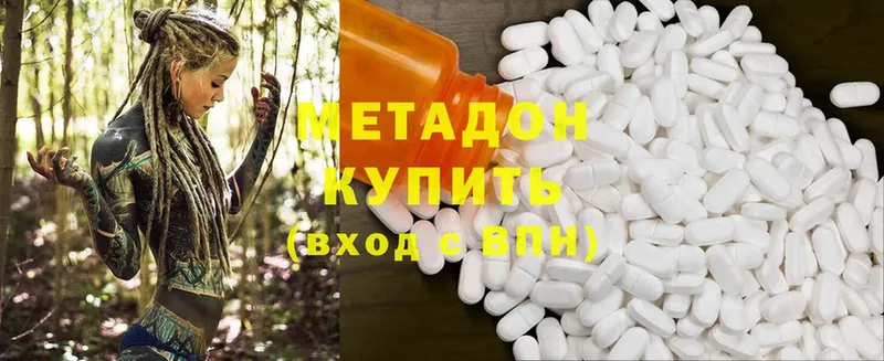 МЕТАДОН methadone  Ижевск 